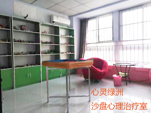 泰安催眠服务:心理沙盘室的布置